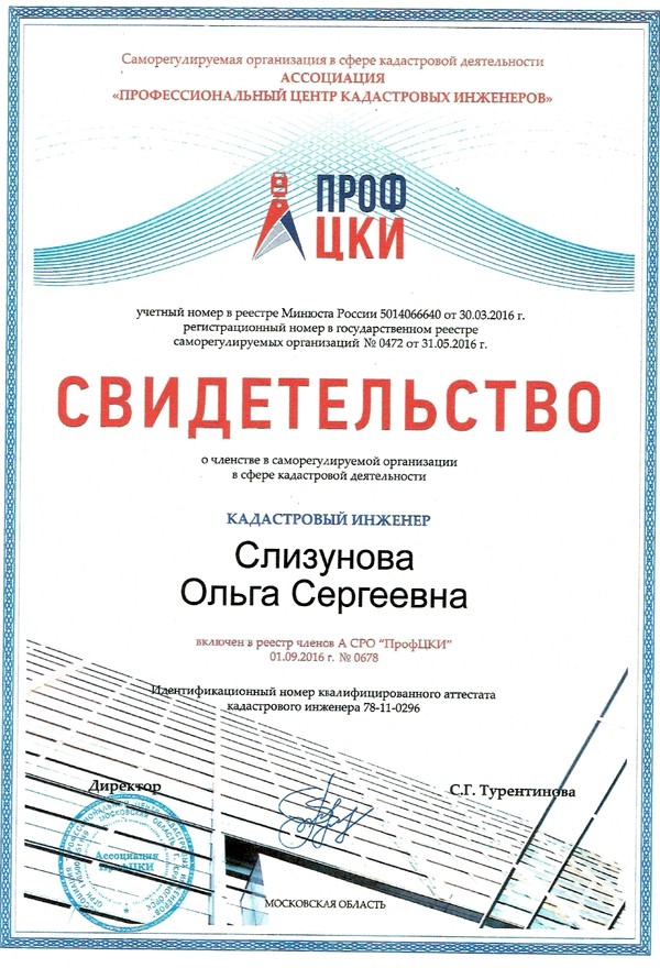 Межевание, кадастр Межевание, кадастр