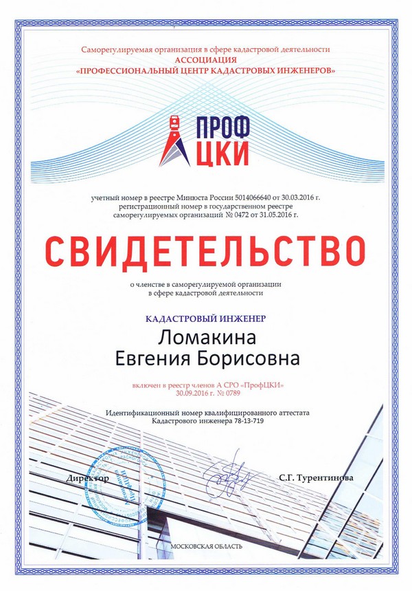 свидетельство СРО свидетельство СРО